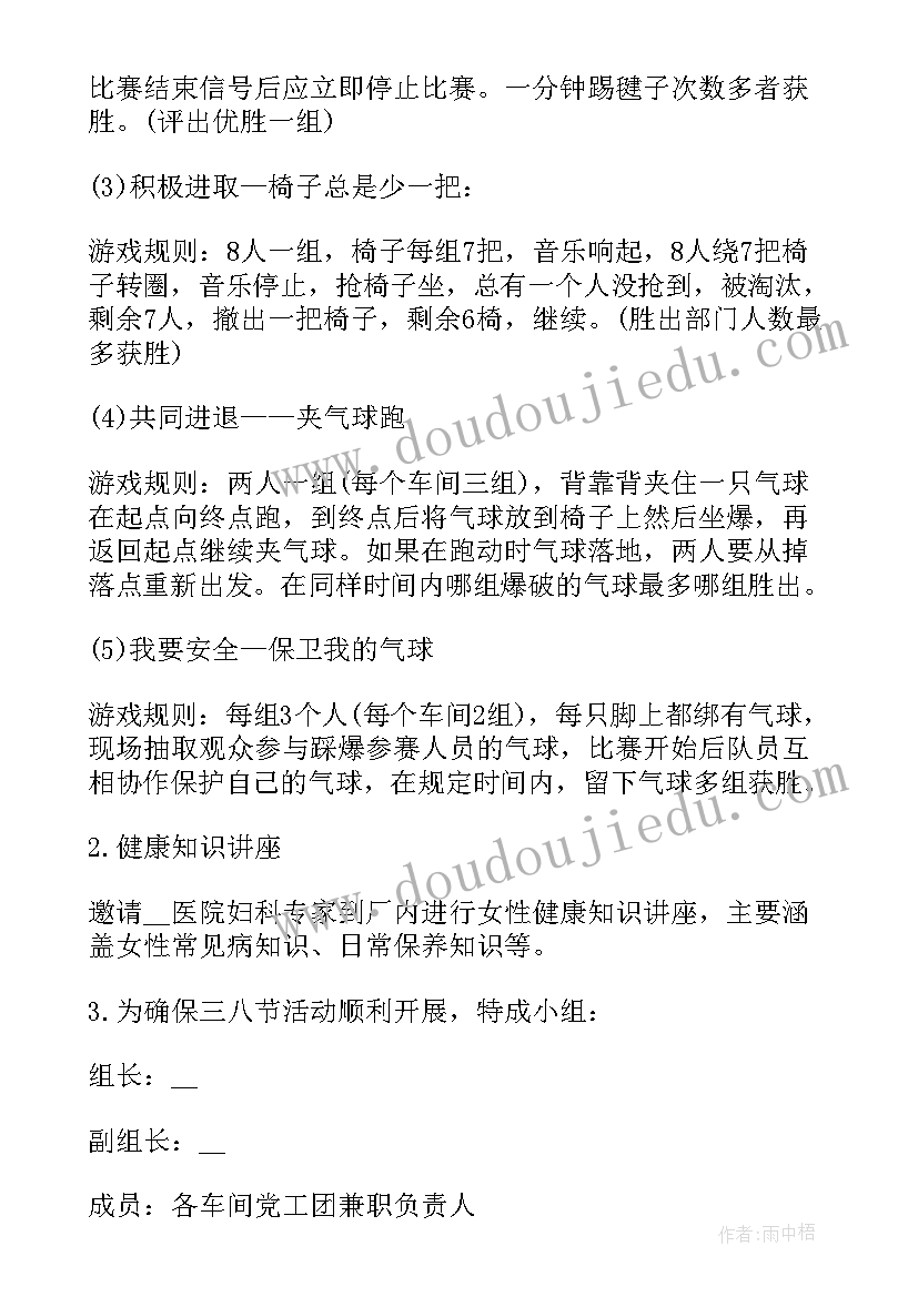 最新踏春活动方案 幼儿园远足踏春活动方案(模板5篇)