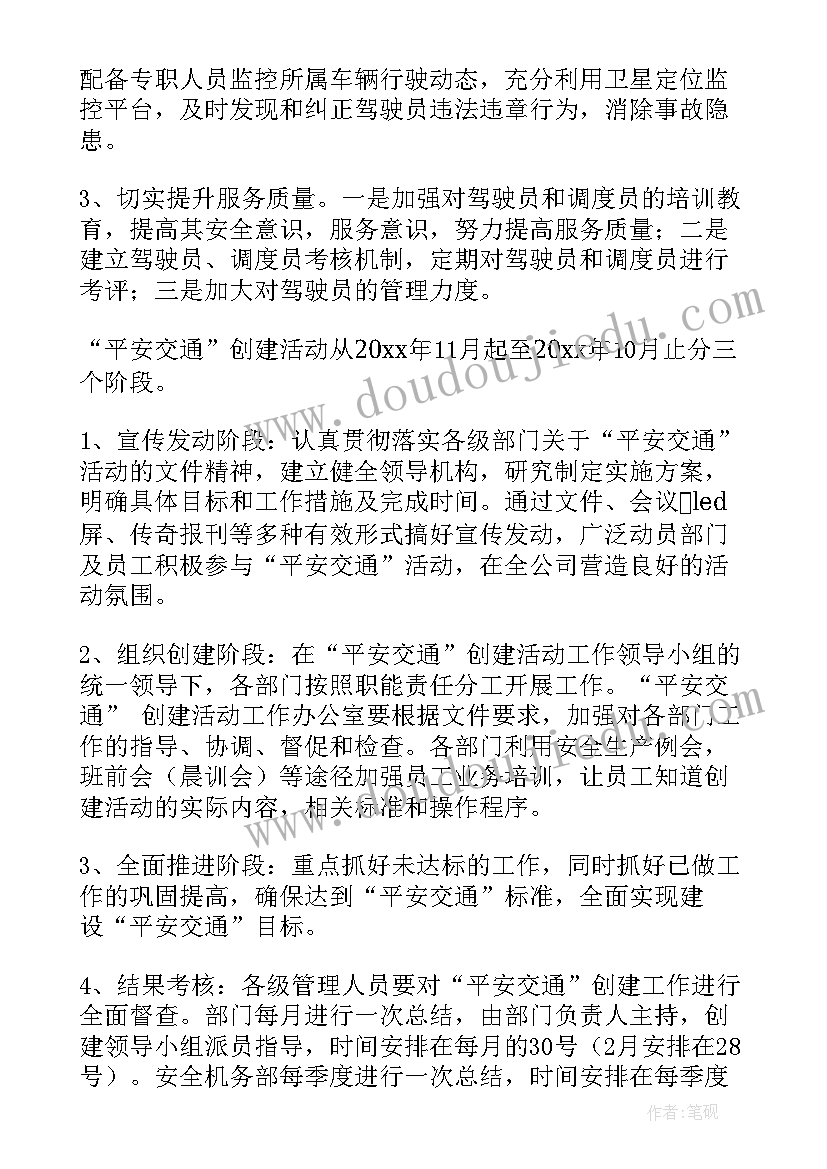 最新占道交通组织方案(优秀5篇)