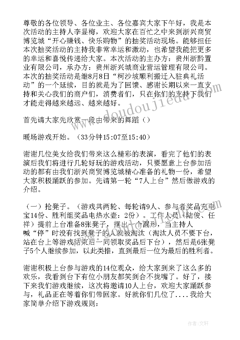 2023年现场施工方案怎样做 现场比赛方案(优质10篇)