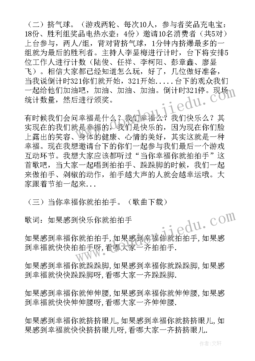 2023年现场施工方案怎样做 现场比赛方案(优质10篇)