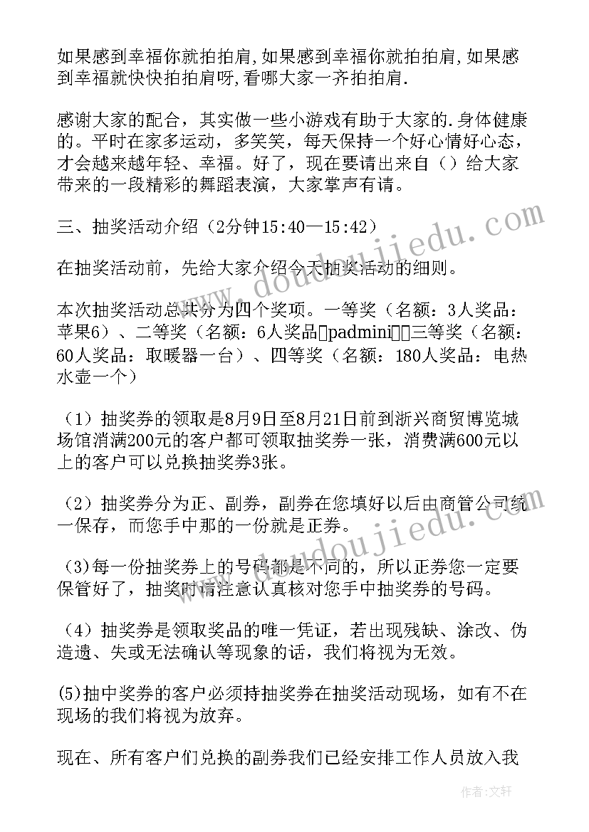 2023年现场施工方案怎样做 现场比赛方案(优质10篇)