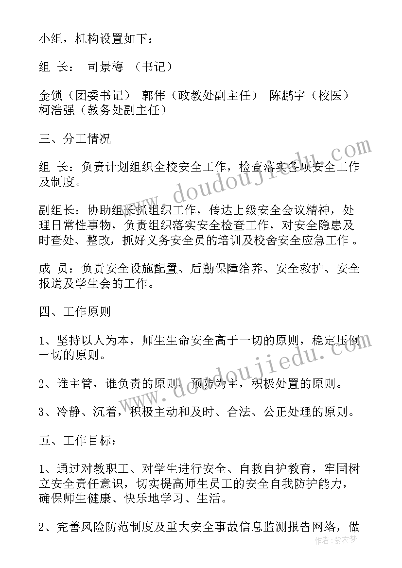 最新防恐防暴演练方案(汇总5篇)