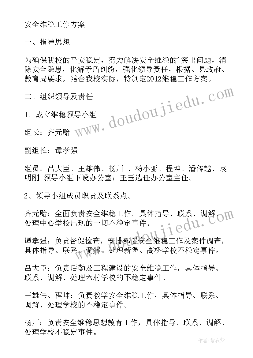 最新防恐防暴演练方案(汇总5篇)