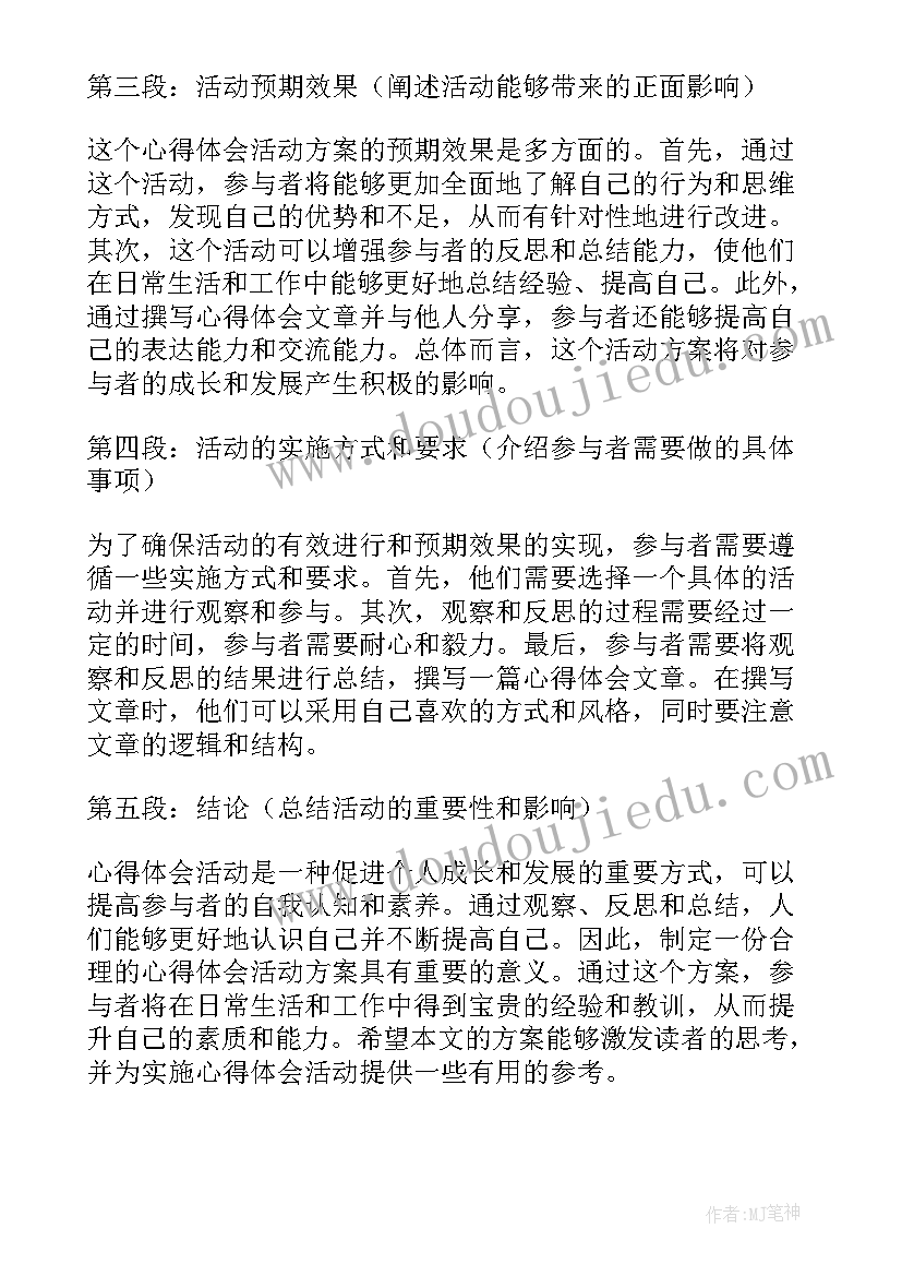 最新厂购活动总结(大全7篇)