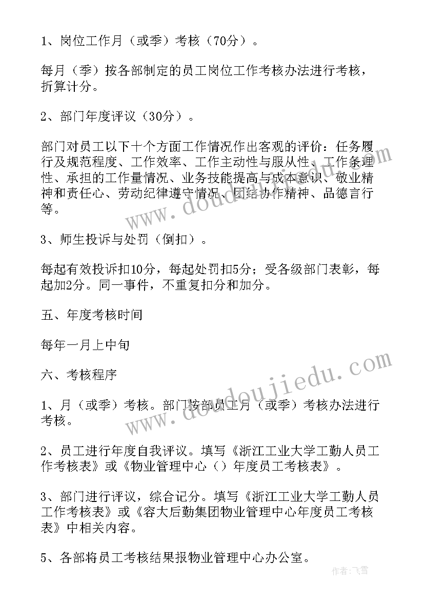 公司的绩效考核方案没签字(优秀5篇)