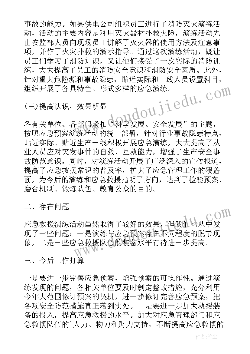 最新学校突发疫情应急演练方案及流程 学校食品安全突发事件应急演练方案(模板5篇)