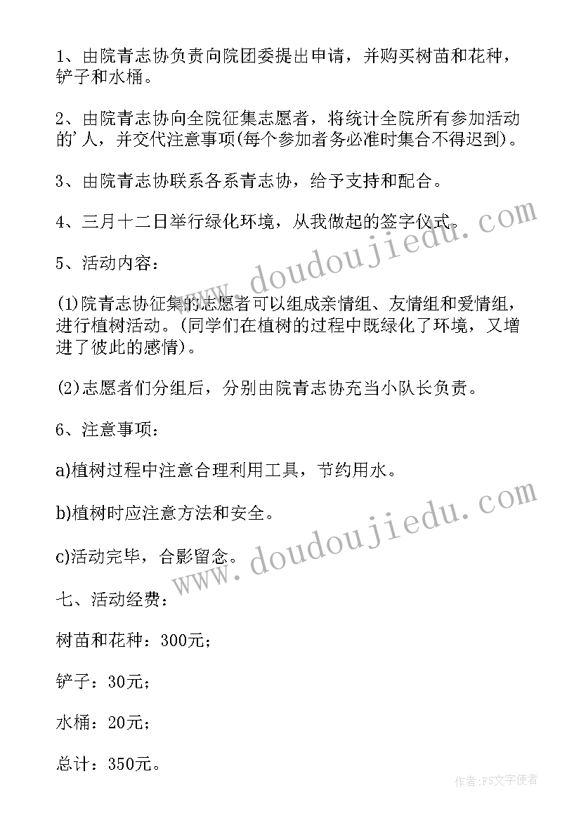 2023年大班国庆节活动方案总结(汇总8篇)