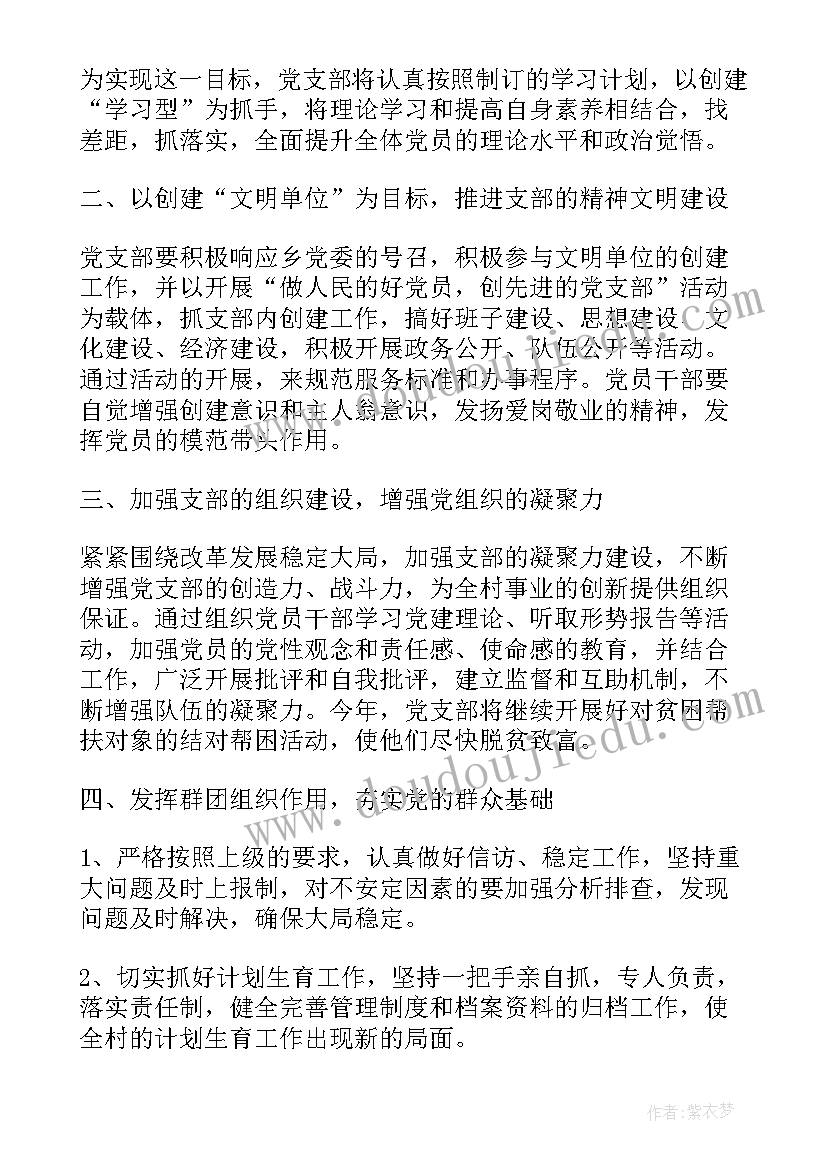 2023年外贸工作方案(模板5篇)