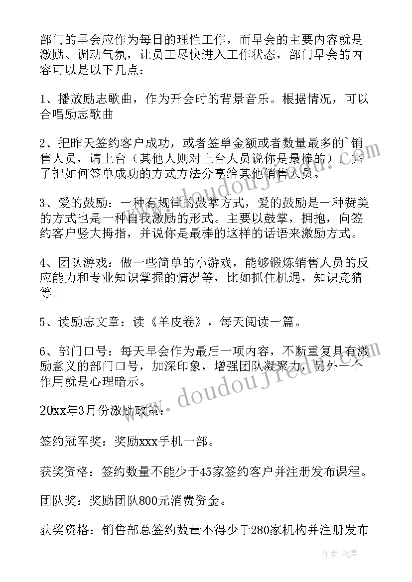 2023年销售诈骗话术 销售方案制订销售方案(通用6篇)