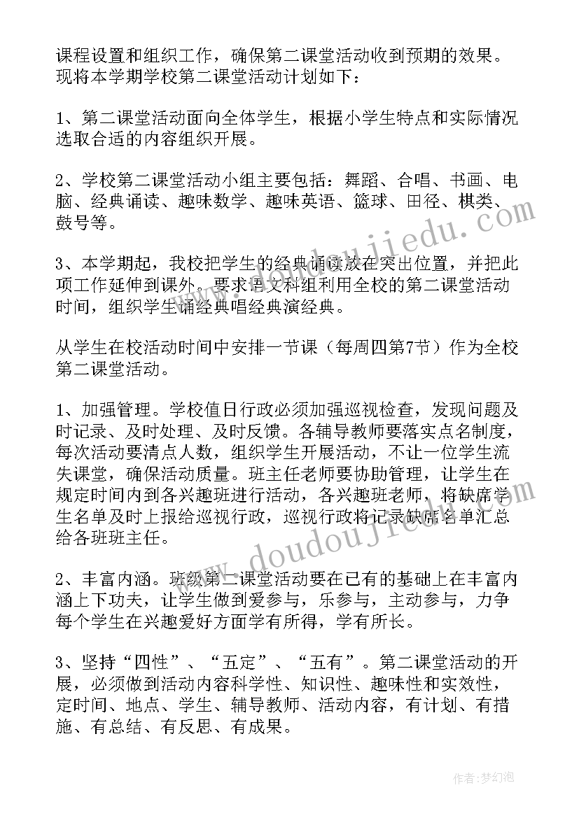 区域游戏活动教案(精选5篇)