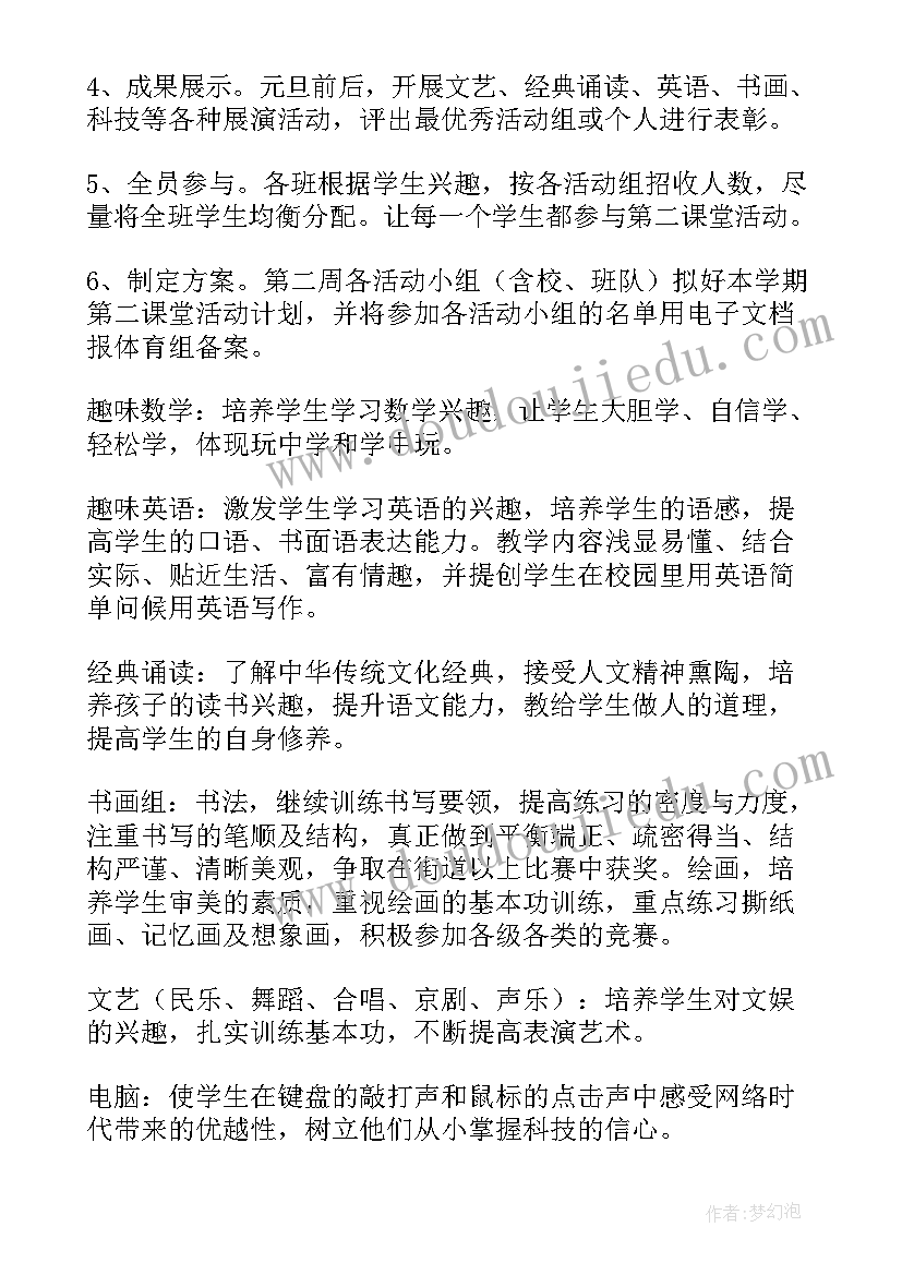 区域游戏活动教案(精选5篇)