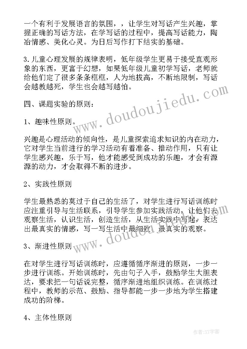 2023年体育课题方案 初中体育课题研究方案(实用5篇)