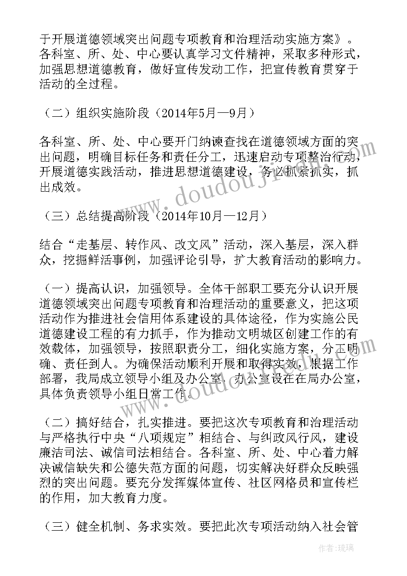 安全大检查工作方案(精选10篇)