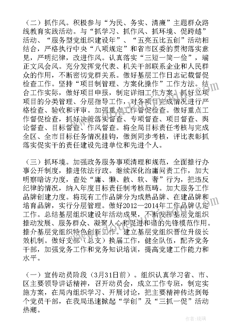 安全大检查工作方案(精选10篇)