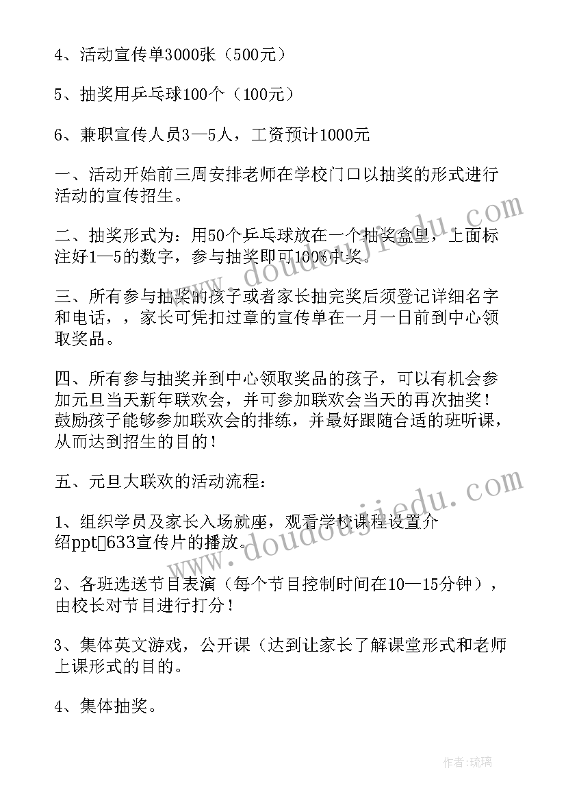 2023年招生方案讲解(优秀6篇)