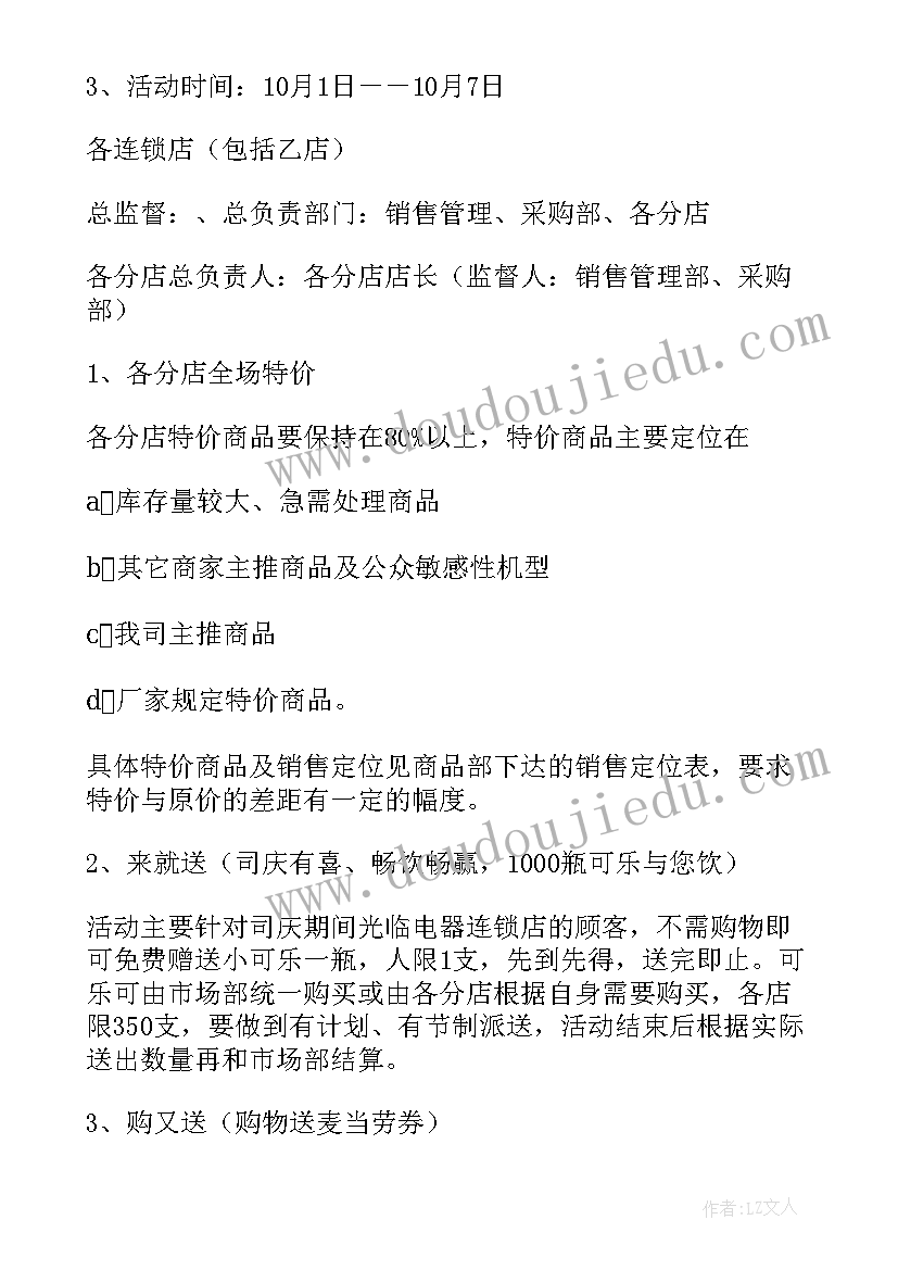 补瓷砖大概多少钱 瓷砖促销活动策划方案(通用5篇)