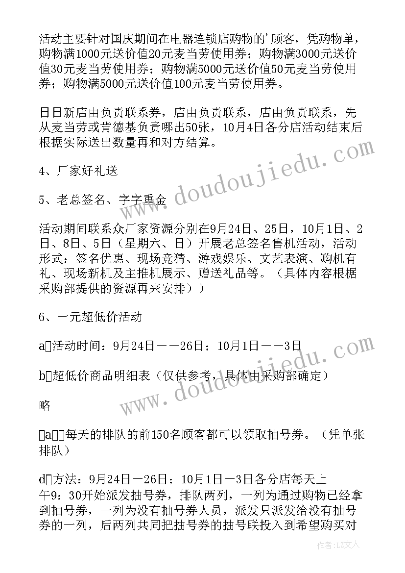 补瓷砖大概多少钱 瓷砖促销活动策划方案(通用5篇)