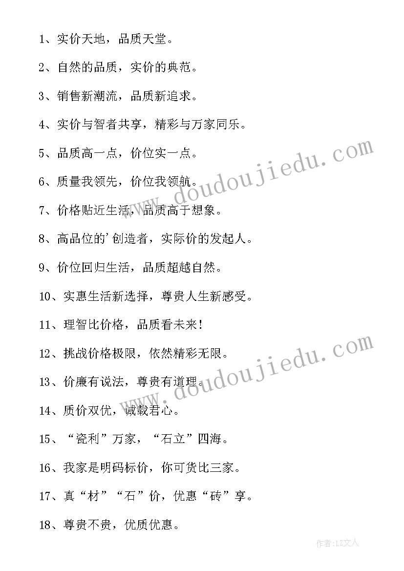 补瓷砖大概多少钱 瓷砖促销活动策划方案(通用5篇)