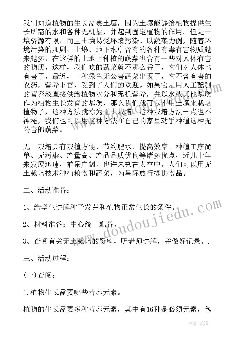 2023年小学综合实践活动实施方案 综合实践活动学校实施方案(大全6篇)