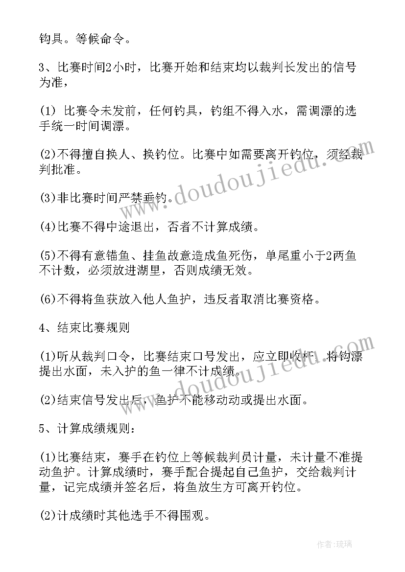 竞赛活动方案(优质10篇)