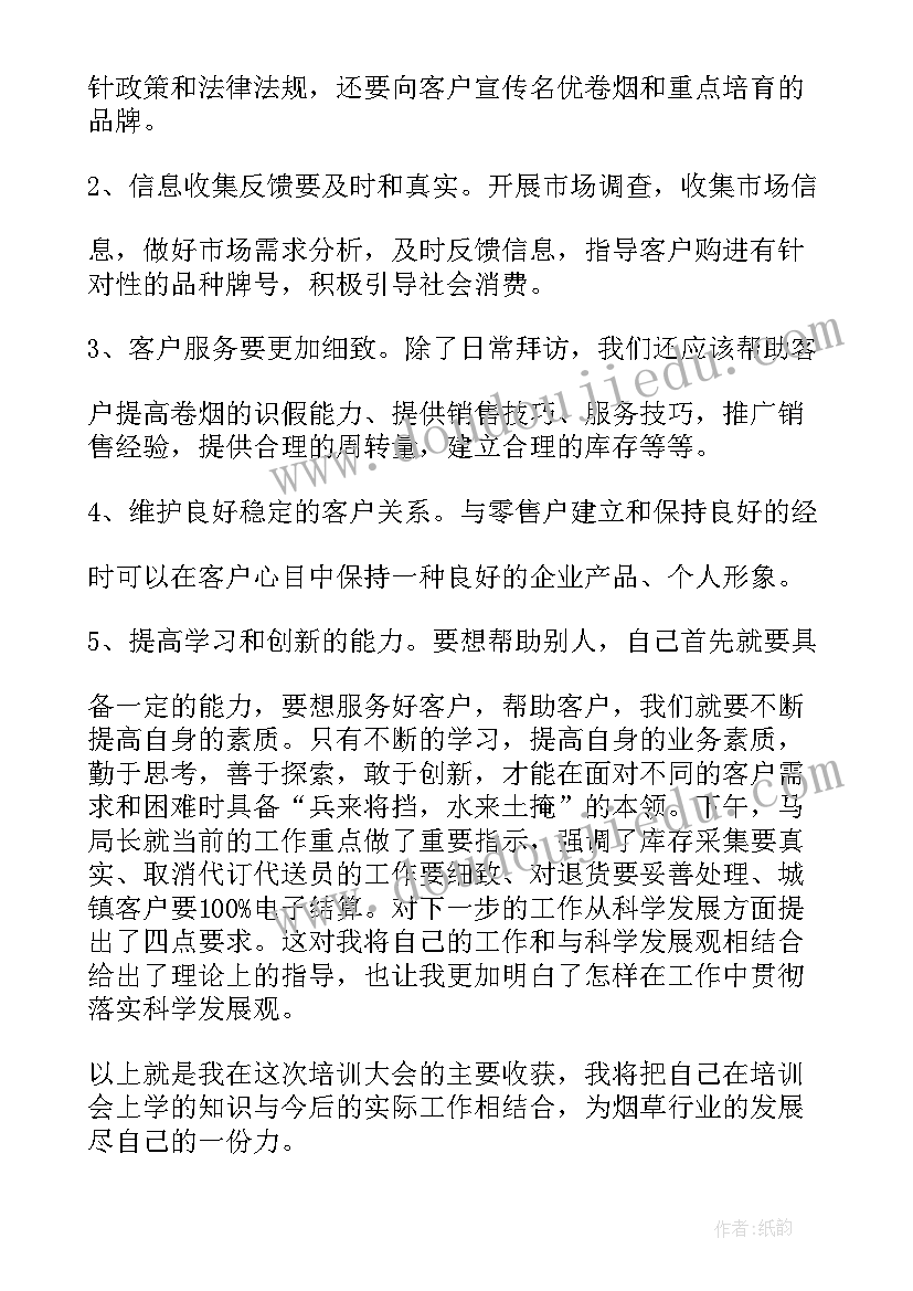 如何向客户提供方案(模板8篇)