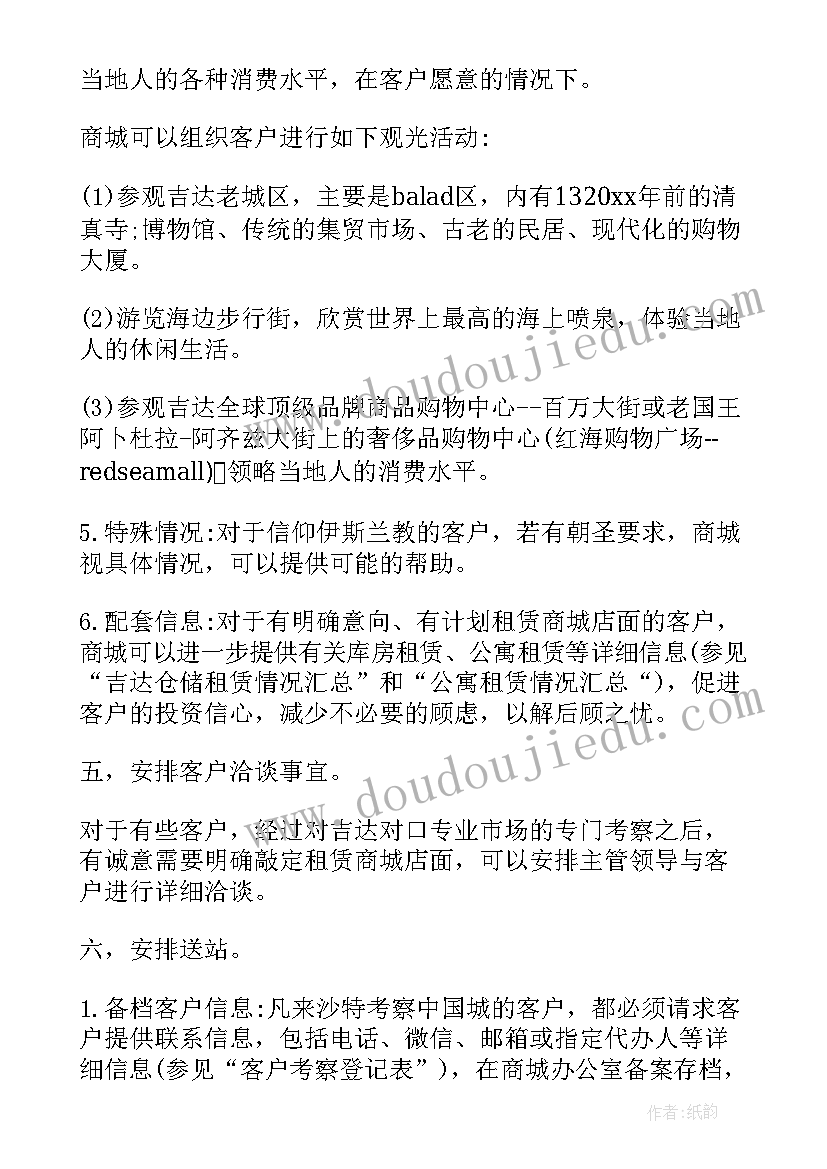 如何向客户提供方案(模板8篇)