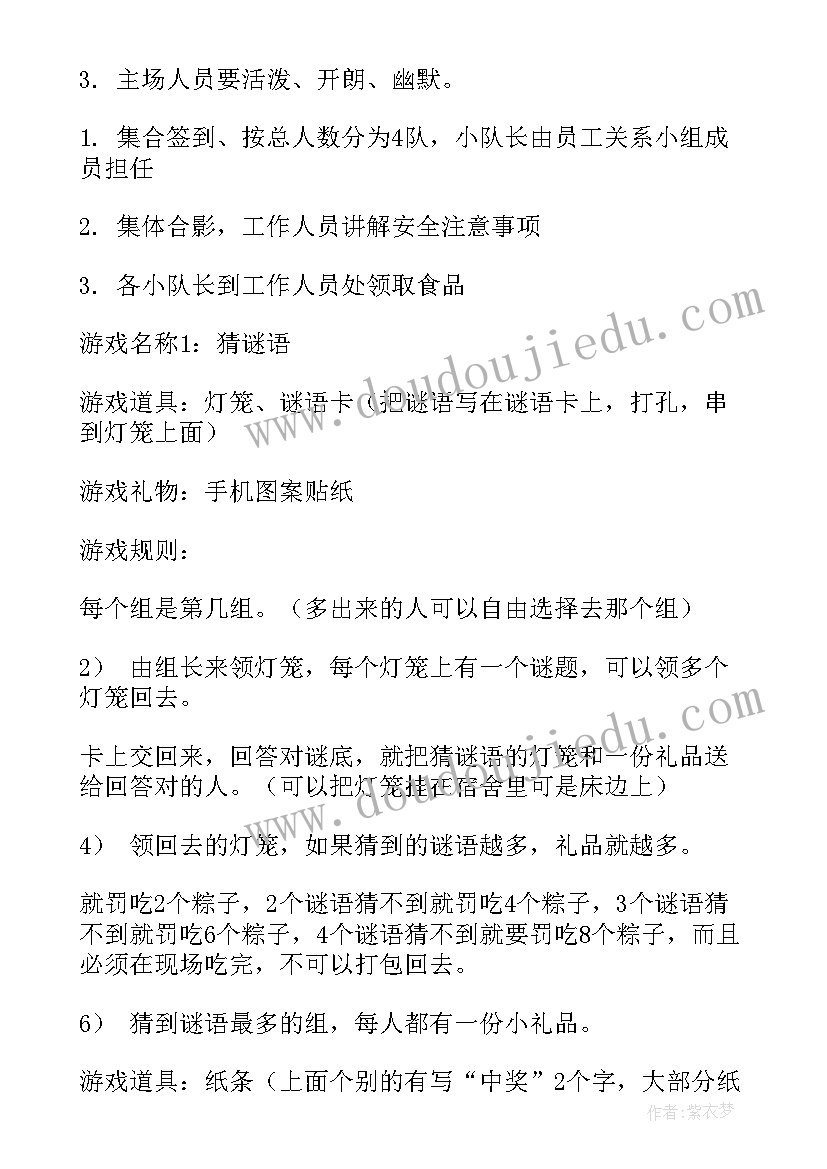 2023年银行端午活动方案设计 银行进社区端午活动方案(汇总9篇)