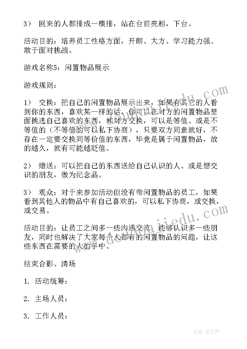 2023年银行端午活动方案设计 银行进社区端午活动方案(汇总9篇)