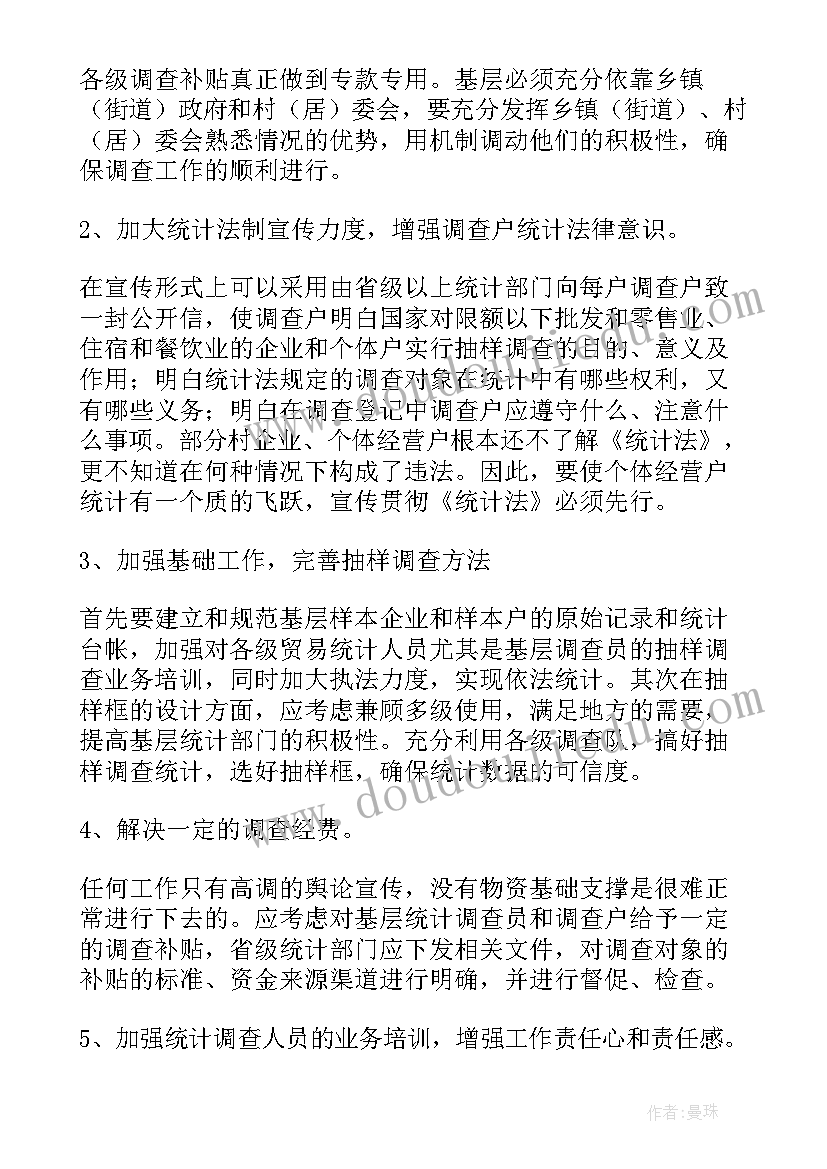 2023年抽样方案是指所使用的组合(优质10篇)