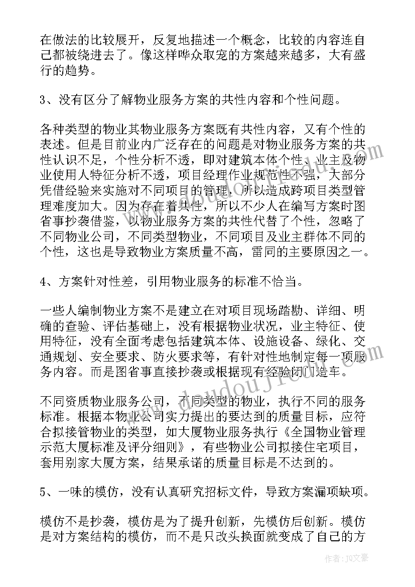 2023年方案的编制人是谁(精选5篇)