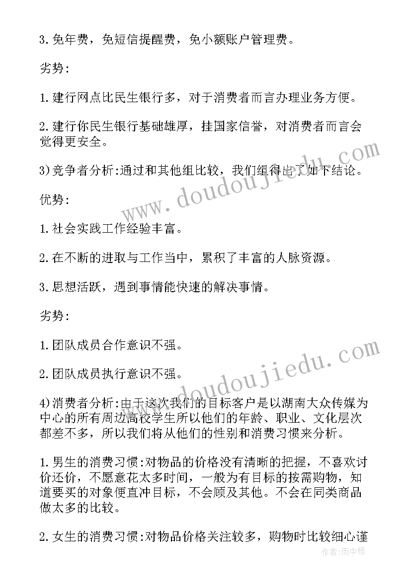 2023年银行解决方案供应商排名(通用10篇)