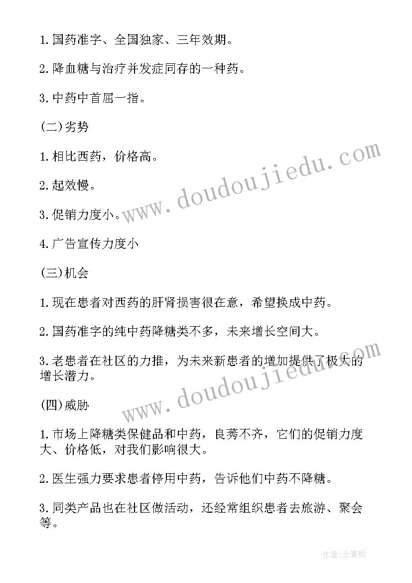 最新治疗方案诊断标准(模板5篇)