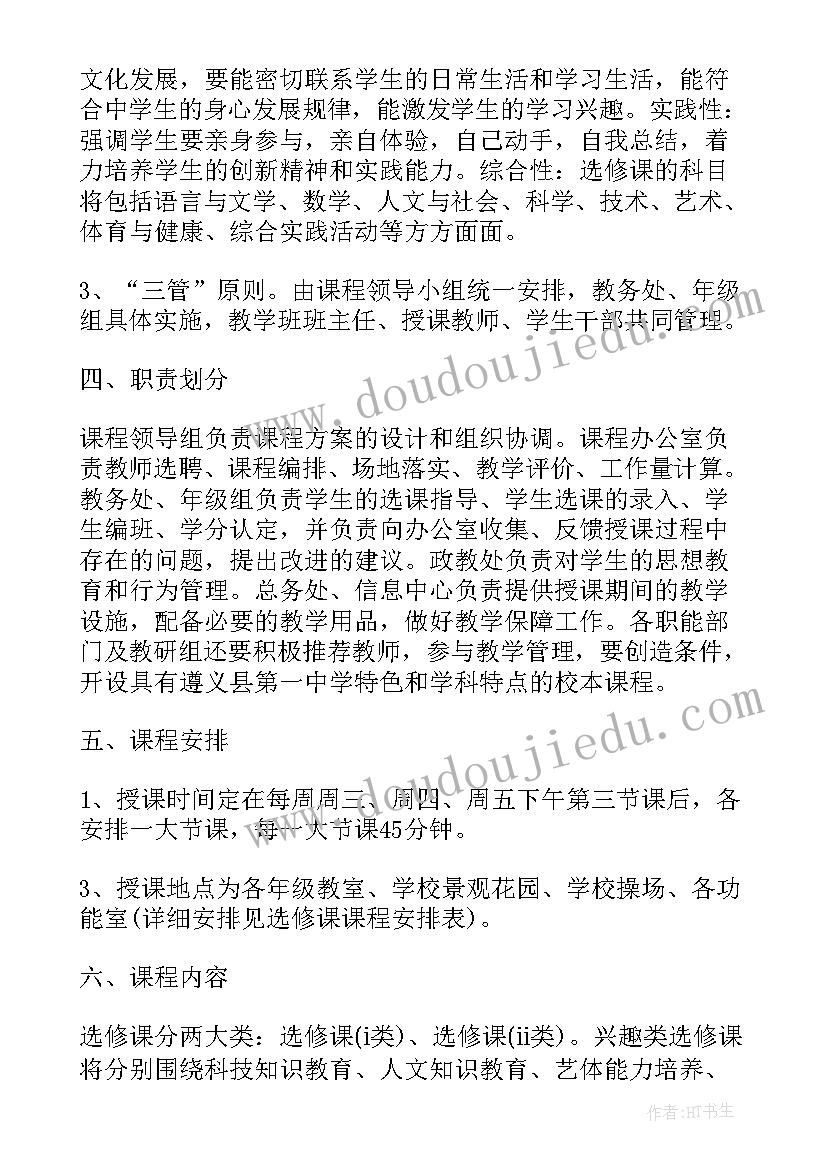 2023年数学教学活动方案认识单双数 中班数学教学活动实施方案(实用5篇)