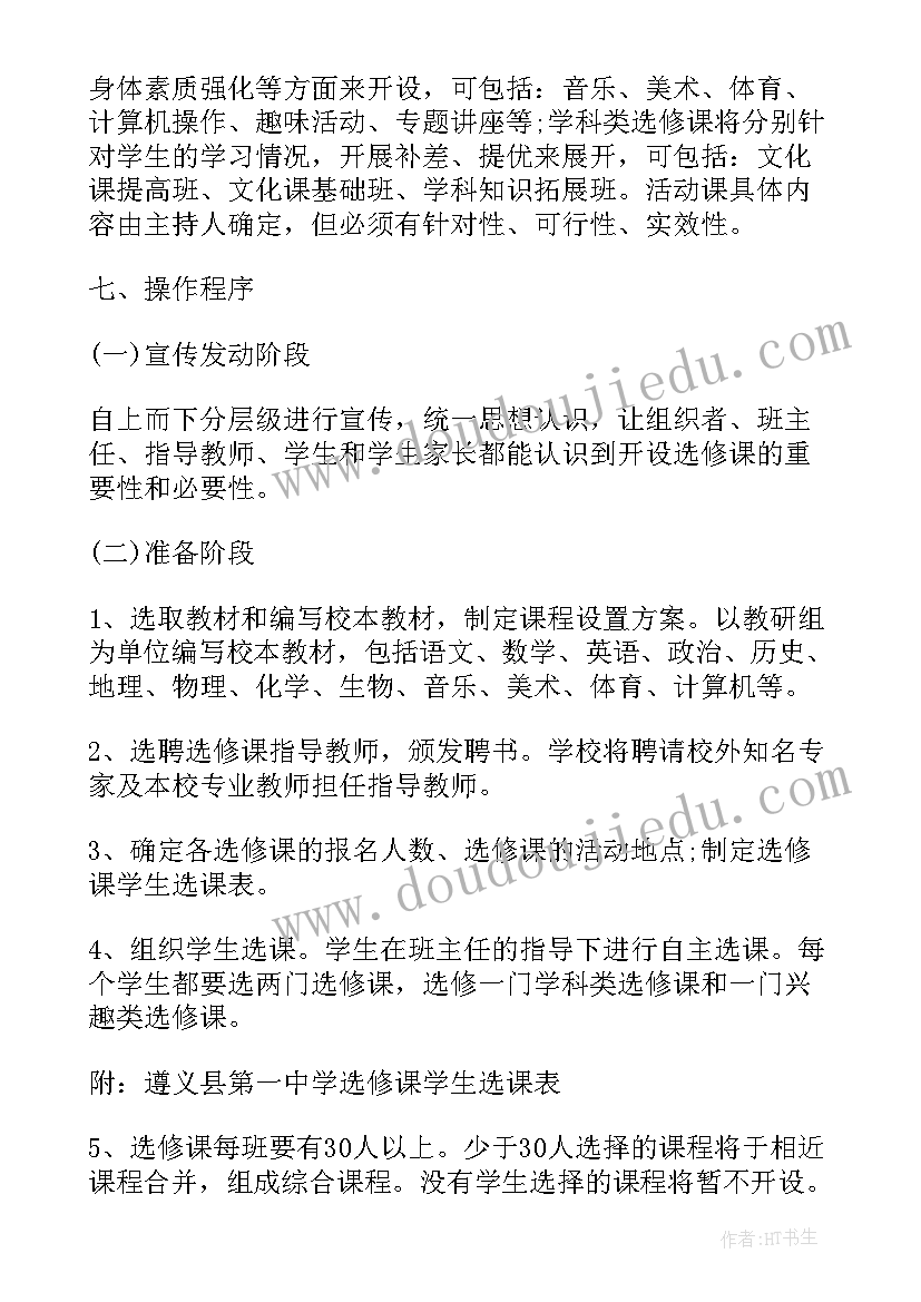 2023年数学教学活动方案认识单双数 中班数学教学活动实施方案(实用5篇)