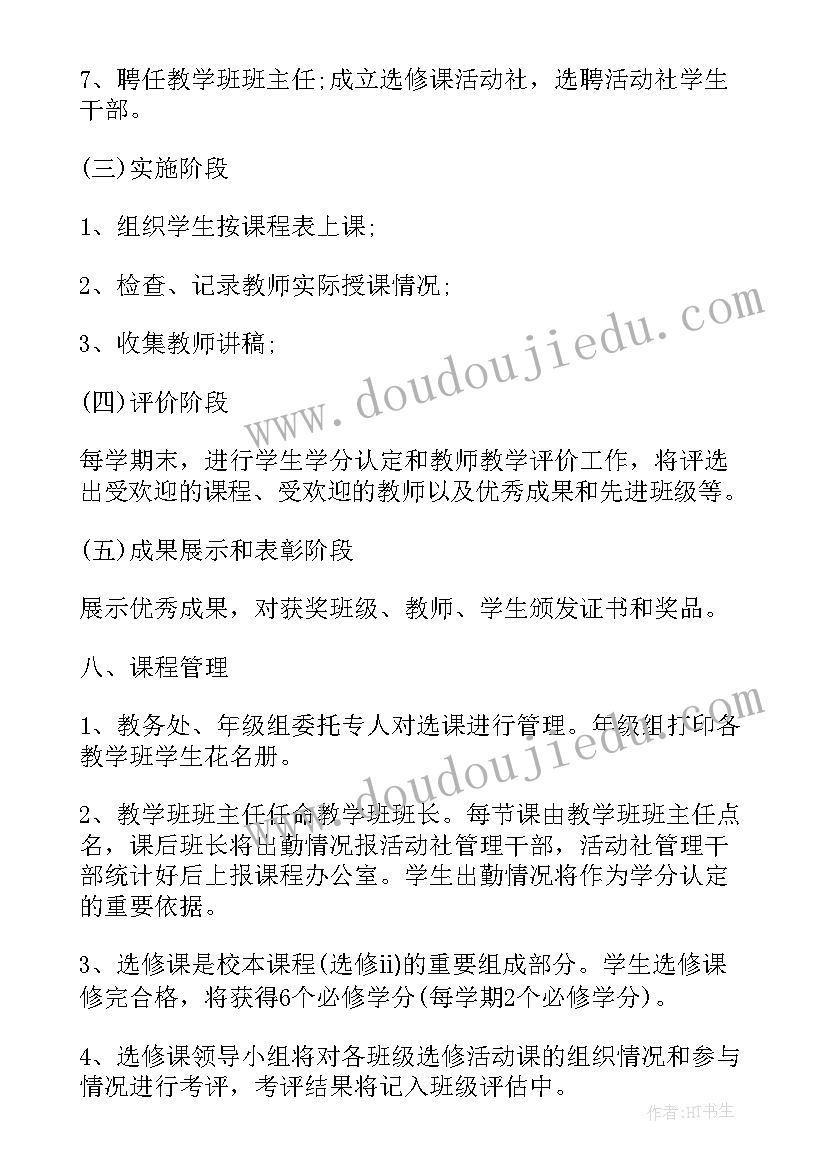 2023年数学教学活动方案认识单双数 中班数学教学活动实施方案(实用5篇)