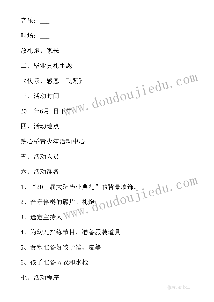 2023年数学教学活动方案认识单双数 中班数学教学活动实施方案(实用5篇)