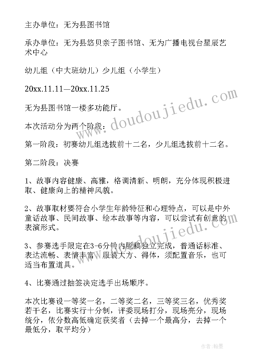 2023年阅读活动策划及实施方案(汇总7篇)