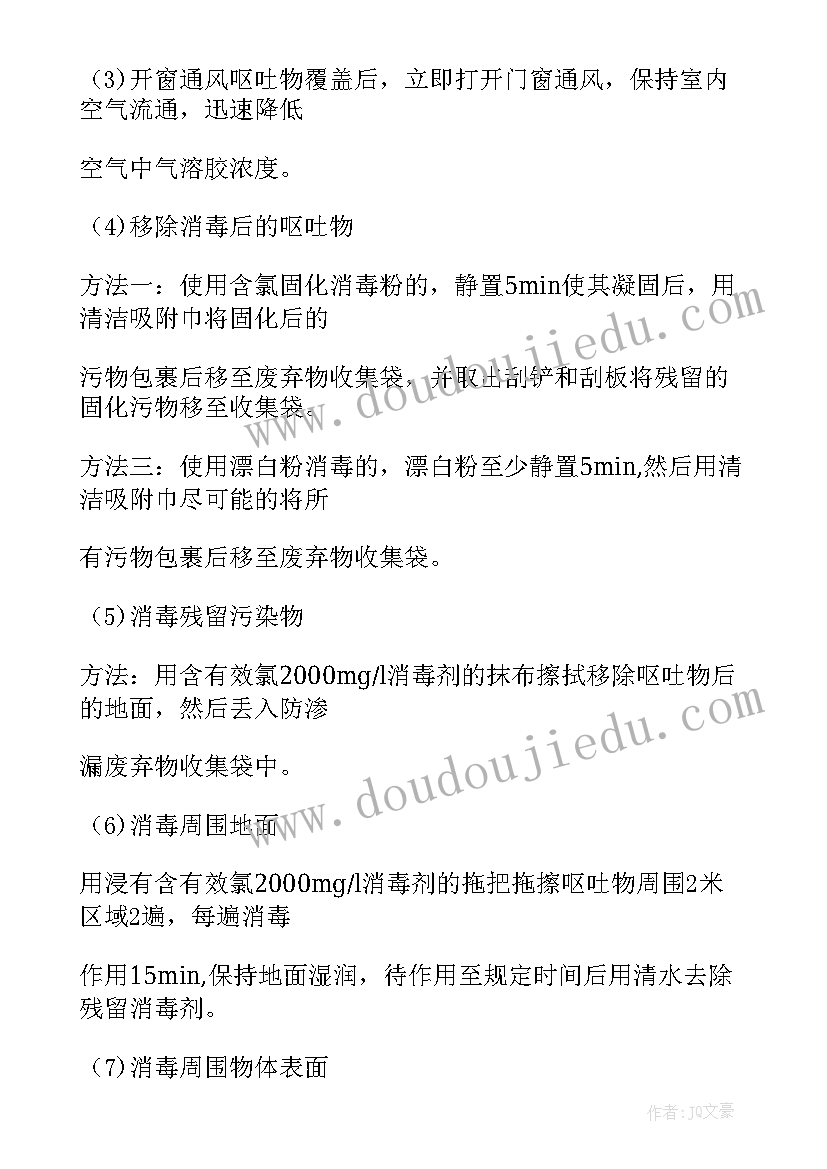 新冠疫情防控应急演练方案企业版 新冠疫情防控应急演练方案(优秀6篇)