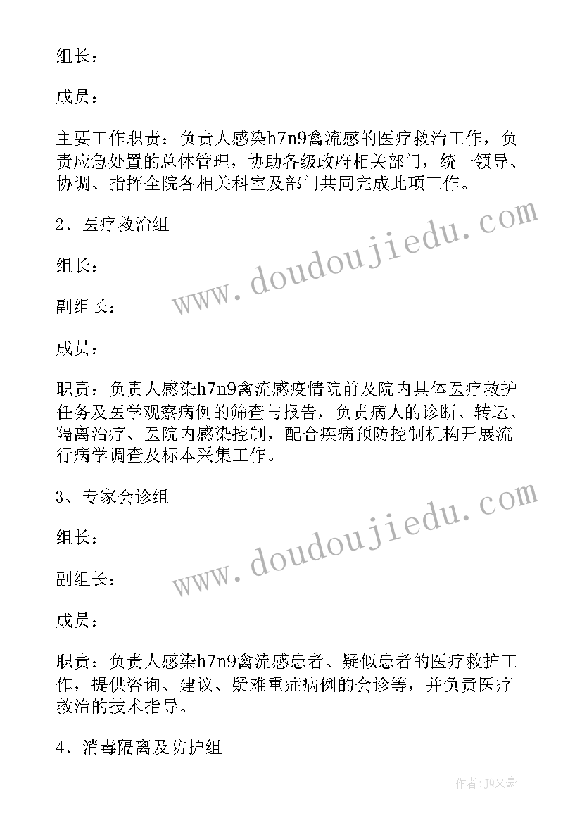 新冠疫情防控应急演练方案企业版 新冠疫情防控应急演练方案(优秀6篇)