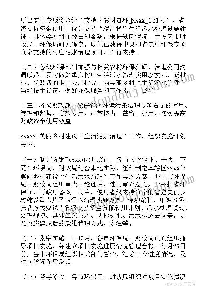 污水沉淀池施工方案(优秀5篇)