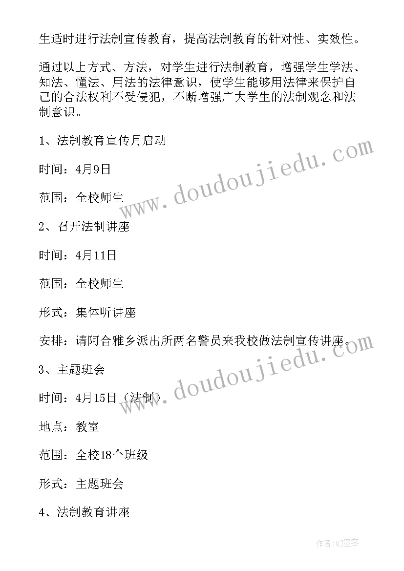 最新小学校园活动 小学文化节校园活动方案(通用5篇)