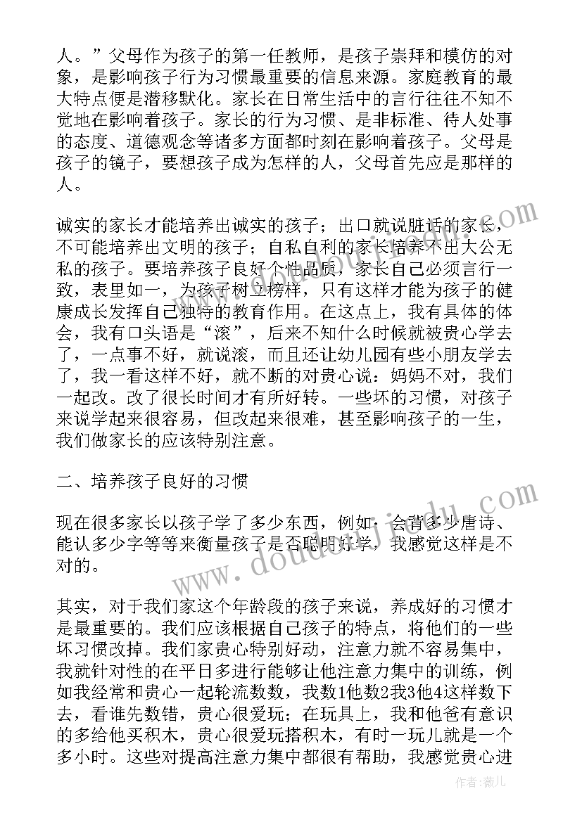 膏方节活动策划方案 家长教子有方活动方案(实用5篇)