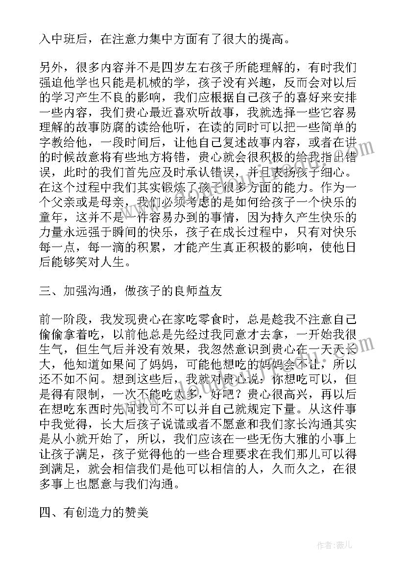 膏方节活动策划方案 家长教子有方活动方案(实用5篇)