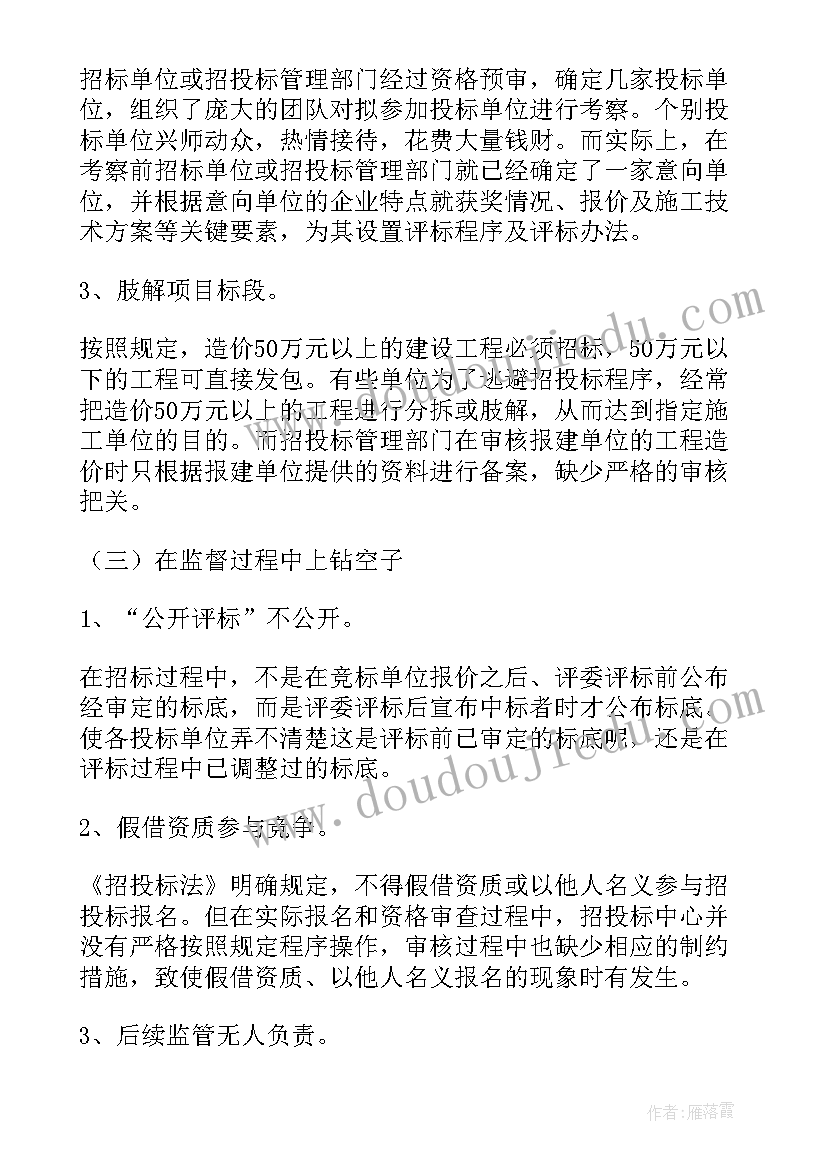 2023年标书里的方案(优秀5篇)