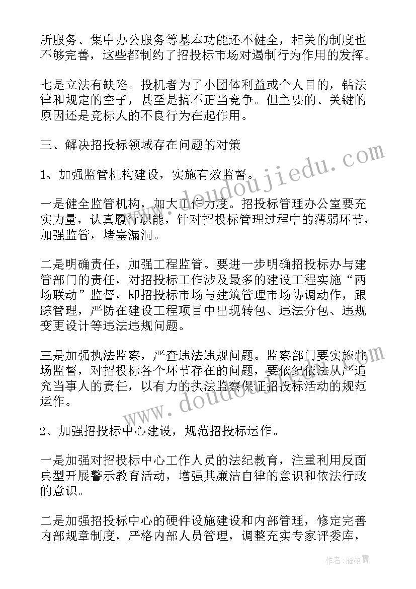 2023年标书里的方案(优秀5篇)