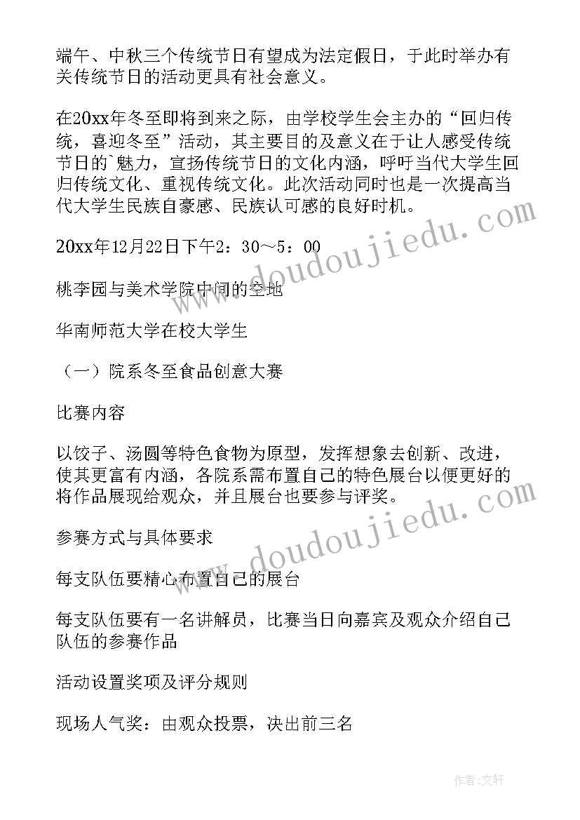 教师说课活动方案(优质8篇)