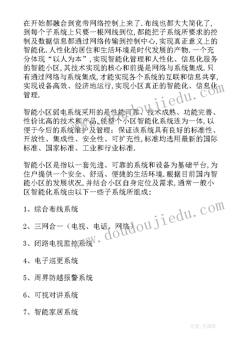 最新音响施工方案(汇总5篇)