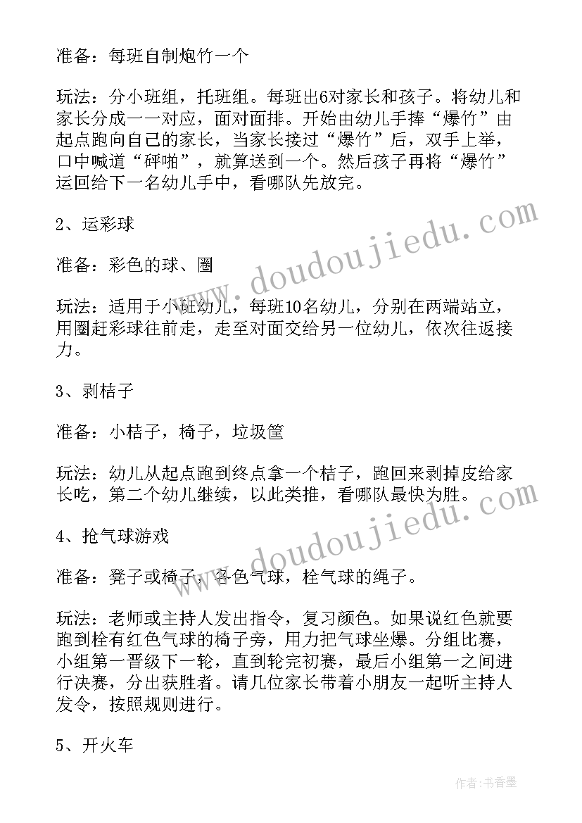 活动策划方案设计 活动策划方案(实用6篇)