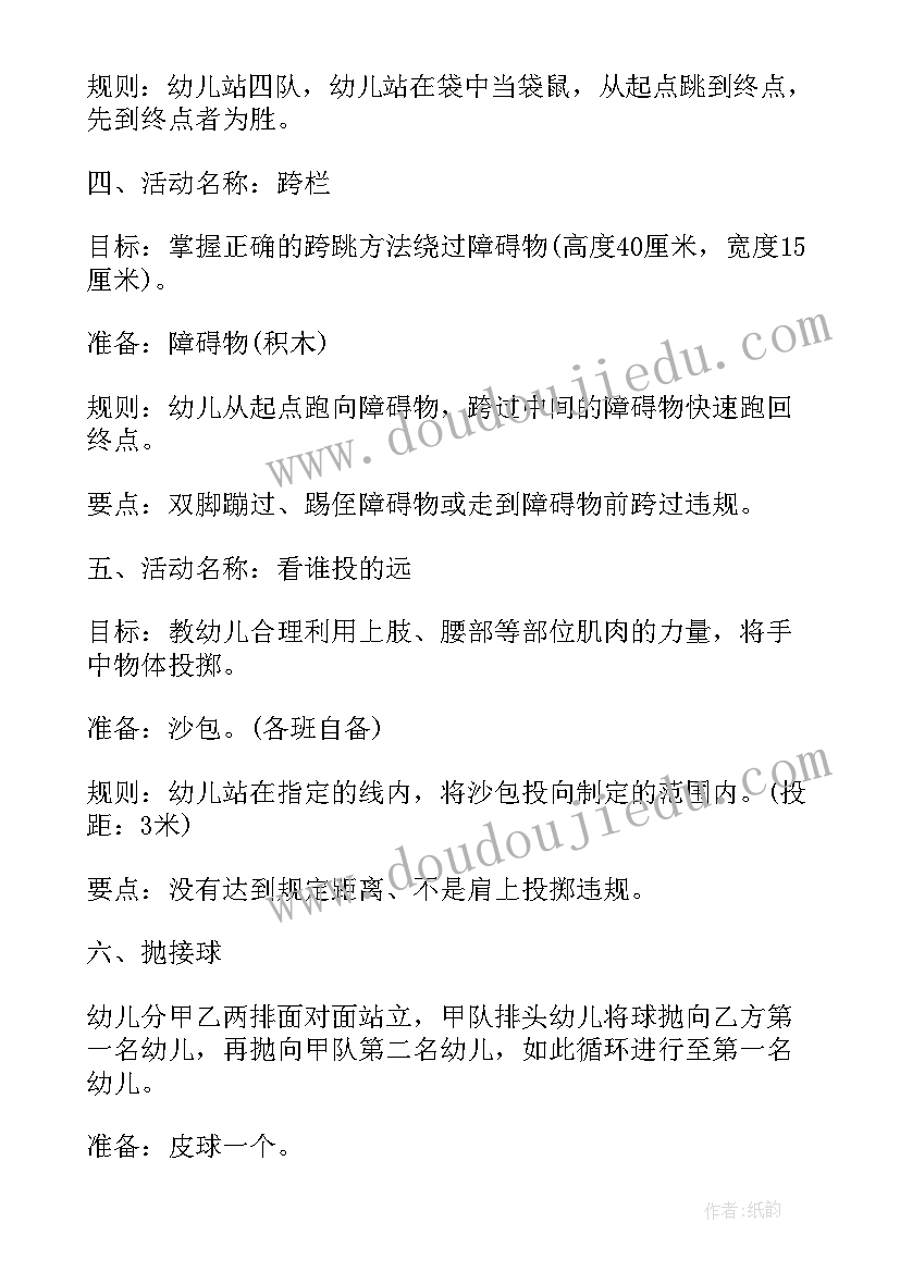 2023年中学疫情防控开学方案及措施(模板10篇)