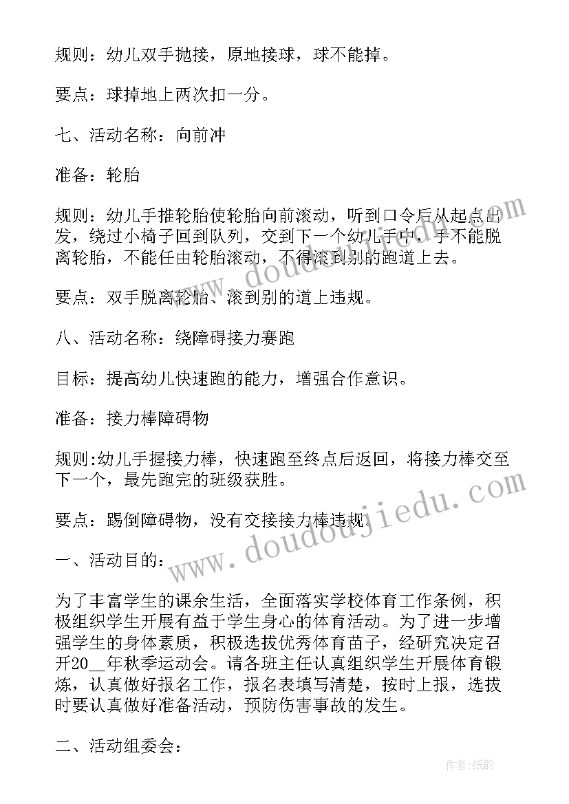 2023年中学疫情防控开学方案及措施(模板10篇)